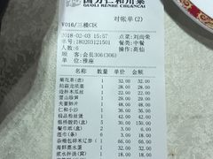 账单-国力仁和(凤城三路店)