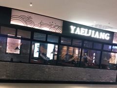 -江渔兒酸菜魚專門店(顺盈时代广场店)