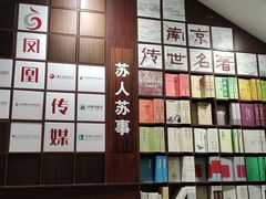 -新华书店(新街口旗舰店)