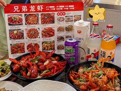 -兄弟龙虾(新大路里仁店)