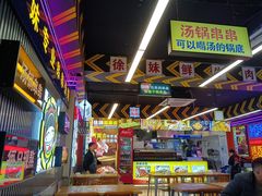 -徐妹串串香(春熙路店)