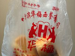 -华梅西餐厅(哈尔滨中央大街店)