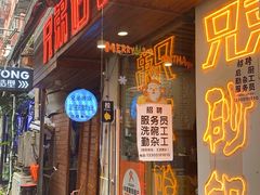 -兄弟砂锅(陆家巷店)