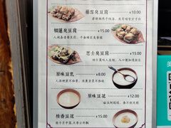 -品腐记·豆腐王朝(老门东总店)