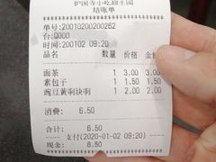 -聚德华天护国寺小吃(甜水园店)