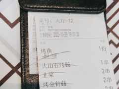 -云晓光头烧烤吧(德平路店)
