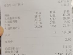 账单-大隐隐于市私房菜(保和小区店)