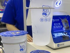 -煲珠公·老红糖珍珠奶茶(长宁龙之梦店)