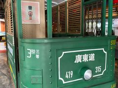 -广东道至正餐厅(区庄店)