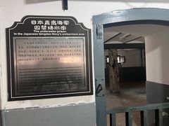 -青岛德国监狱旧址博物馆