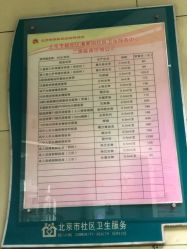 -北京市朝阳区妇幼保健院(南院区)