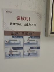 -Yestar宁波艺星整形医院