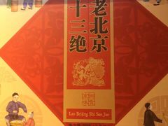 稻香村(东直门第3营业部)-北京稻香村(第三店)