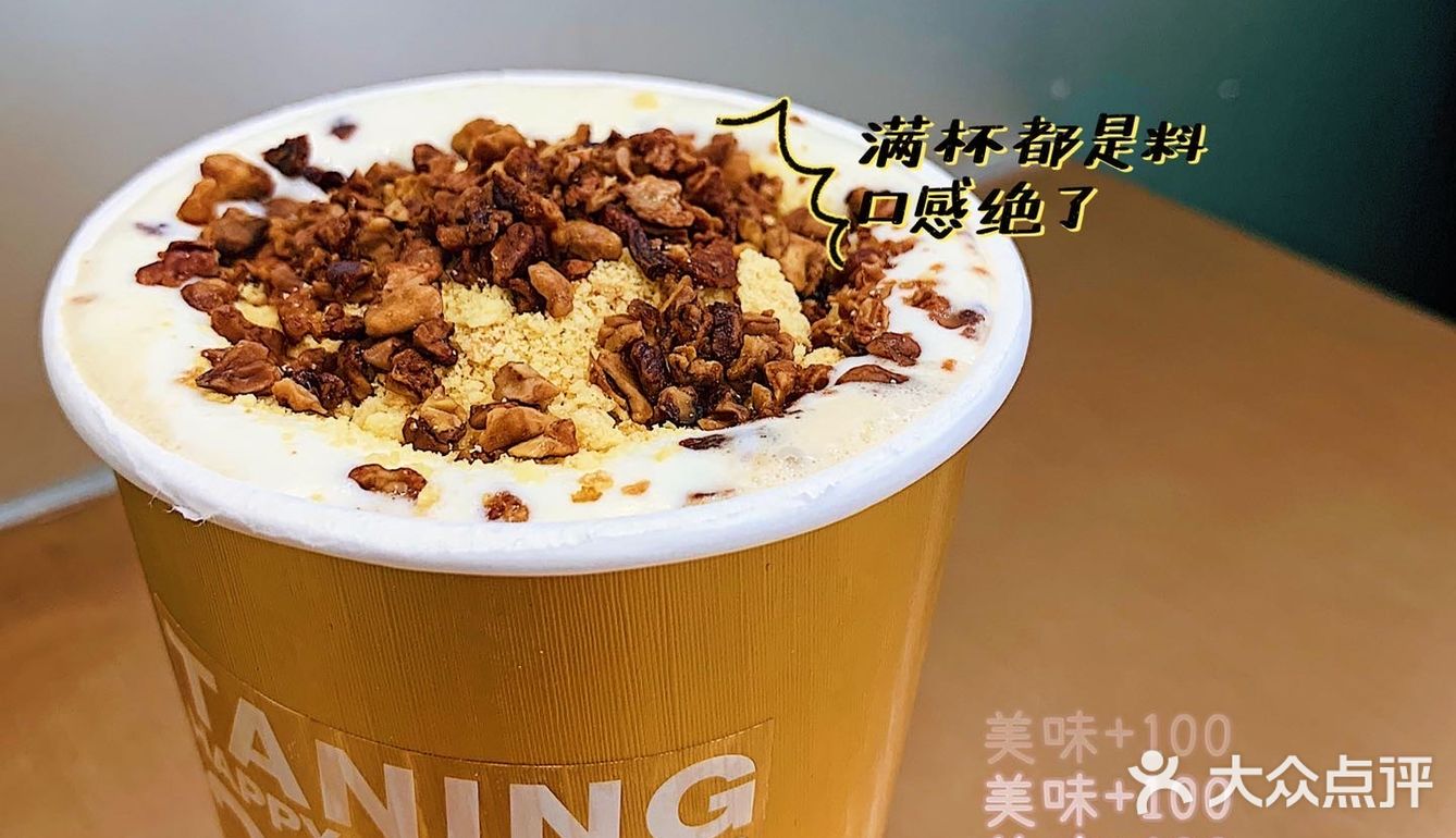  广州｜新品来袭 入冬首选的第一杯奶茶🍋  