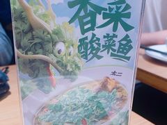 -太二酸菜鱼(兴业太古汇店)