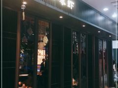 门面-老头儿油爆虾(星光一期店)