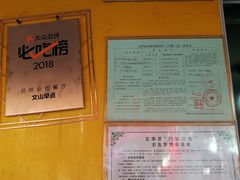 -文山荷鲜居(翠湖店)