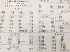 账单-老杨头烧烤(博烤堂店)