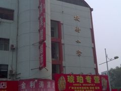 -北京市第一六六中学附属校尉胡同小学