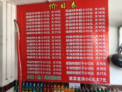 -温州炒米粉(原钟楼街二市场店)
