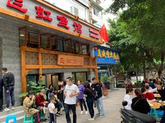 门面-飞虹鱼馆(春华路店)