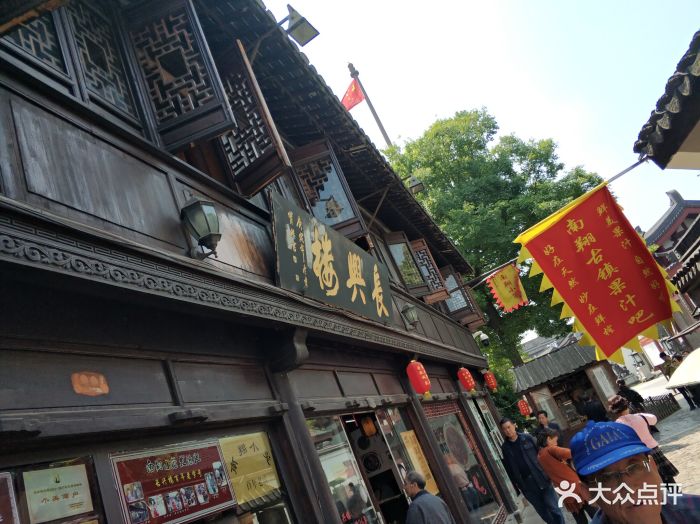 长兴楼(南翔老街店)图片