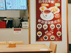 -亚坤 Ya Kun Kaya Toast(万象城店)