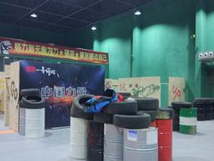 -319集结地真人CS·团建·轰趴馆(城外诚店)