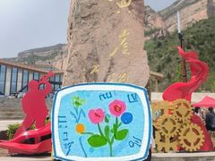 -黄崖洞文化旅游区