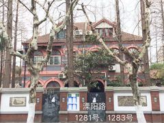 -溧阳路经典老洋房