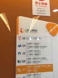 -上海市儿童医院(泸定路院区)
