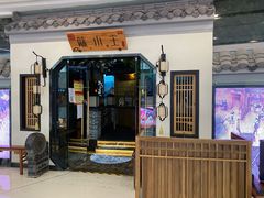 门面-蘇小主(徐州万达店)