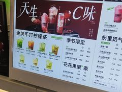 -Yes Lemon就是柠·手打柠檬茶(苏州中心一店)