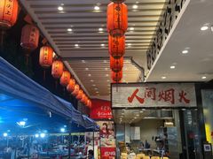 -舌尖上·霞浦滩涂海鲜·新闽菜(总店)