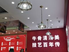 -西域伙伴清真牛肉面(中盛店)