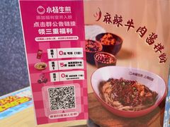 -小杨生煎(周浦万达店)