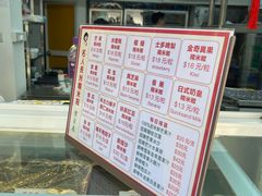 -澳门长洲糯米糍(柯打苏沙街店)