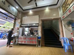 -福合埕牛肉丸(福平路店)