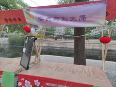 -元大都城垣遗址公园