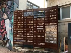 -大理床单厂艺术区