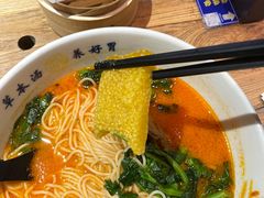 -和府捞面(中山龙之梦店)