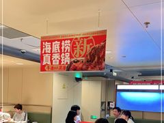 大堂-海底捞火锅(武胜路凯德广场店)