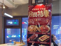 -金龙烧烤·牛肉面(西塔店)