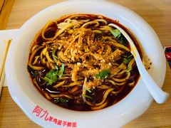 -阿九笨鸡蛋手擀面(总店)