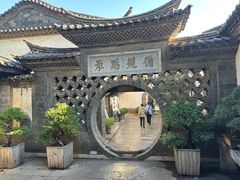 -朱家花园