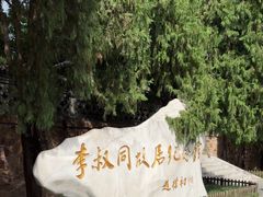-李叔同故居纪念馆