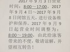 -同济大学四平路校区游泳馆