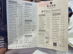 -广州酒家(文昌总店)