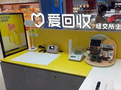 -爱回收(长风大悦城店)