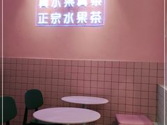 -果呀呀(乐和城店)